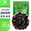 富昌东北黑木耳300g 大片脆爽木耳炒菜凉拌火锅材料特产山珍干货