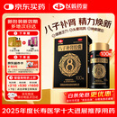 八子补肾胶囊 0.4g*100粒 抗衰老 补肾温阳补气益血 记忆力减退 抗老nmn  赠八珍丸 十全大补酒