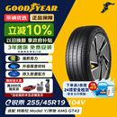 固特异（Goodyear）静音棉轮胎255/45R19 104V ELECTRIC DRIVE E锐乘SCT原配Model Y 