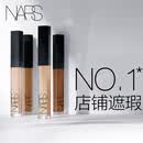 NARS【官方正品】无痕遮瑕蜜#奶油冻6ml提亮泪沟遮痘印黑眼圈不卡纹