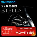 SHIMANO禧玛诺22款斯泰拉纺车轮STELLA路亚轮远投海钓鱼线轮喜玛诺史泰拉 22款2500SHG 左右手互换型