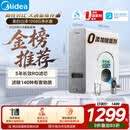美的（Midea）净水器【高性价比 白泽1000G】0阻垢剂  家用长效反渗透RO直饮过滤器 厨房专用台下用净水机