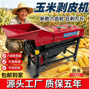 众联新款玉米剥皮机家用6齿轮全自动带风机包谷去皮撕皮扒皮机脱皮机 新款加长加厚款6齿轮剥皮机--不带电机