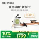 MOKFITNESS(摩刻)一K10磁阻静音划船机家用智能划船器健身训练器材 K10ES旗舰版（山葵绿）自发电