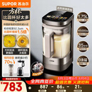 苏泊尔（SUPOR）新款0涂层小方糖破壁机旗舰款 家用全自动多功能辅食料理机 1.75L变频轻音榨汁机豆浆机SP925R