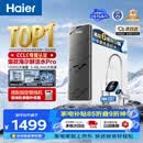 海尔（Haier）净水器鲜活水pro1200G金榜净水器抑菌滤芯净饮机家用厨房专用台下用反渗透过滤直饮净水机R793