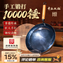章丘铁锅京东限定舌尖上的中国手工锻打物理不粘锅熟铁炒锅无涂层铁锅32cm
