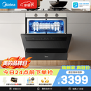 美的（Midea）【灶下V9 Pro】洗碗机嵌入式家用灶下103L一键洗烘蒸汽单消毒七星消杀105℃热风烘干
