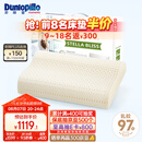 邓禄普（Dunlopillo）斯琳拉邂逅波浪枕荷兰进口特拉雷Talalay天然乳胶枕物理发泡工艺 