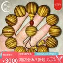 梵心阁【典藏级】金丝楠手串爆满龙胆水波纹小叶桢楠老料5D佛珠手链送礼 收藏级黄料5D西瓜波