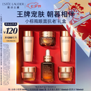 雅诗兰黛小棕瓶护肤品套装(精华30ml+眼霜15ml)化妆品礼盒七夕情人节礼物