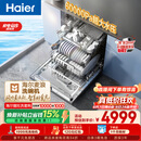 海尔（Haier）麦浪套系洗碗机嵌入式W5000Plus+升级双面洗163升20套大容量10天净存EYBW20566GHU1