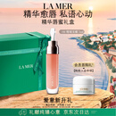 海蓝之谜（LA MER）丰盈唇部精华01保湿润唇膏护肤品套装化妆品礼盒生日礼物送女友