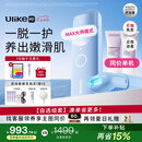 UlikeME【七夕礼物】蓝宝石冰点脱毛仪去小胡子刮毛刀全身大学生送女男友生日礼物美容仪最快当日达