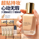 雅诗兰黛第二代DW持妆粉底液62#2C0冷调自然色30ml遮瑕化妆品礼盒七夕礼物