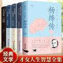 全5册正版 杨绛传+林徽因传+陆小曼传+三毛传+张爱玲  林徽因文集民国才女作品传记现当代文学经典人物传记畅销个人传记书籍 【5册】杨绛+林徽因+张爱玲+陆小曼+三毛