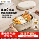 小熊（Bear）电热饭盒 加热饭盒免注水 自加热饭盒可插电加热饭盒316L不锈钢热饭神器1L DFH-N10F6