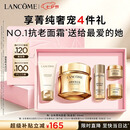 兰蔻菁纯面霜30ml轻盈版套装化妆品礼盒护肤品生日七夕情人节礼物