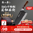 张小泉黑将Pro古法锻打家用厨房锋利刀具切菜刀斩骨斩切刀 【京东限定】