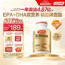 汤臣倍健鱼油软胶囊200粒鱼油omega3+epa+dha辅助降血脂鱼油成人中老年