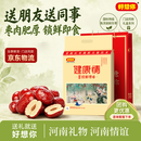 好想你特级锁鲜枣健康情1000g/袋 商务送礼节礼盒高端红枣门店同款