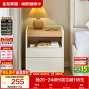 全友家居 原木奶油风床头柜卧室收纳储物抽屉式落地柜家用床头置物柜