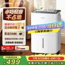 美的（Midea）除湿机/抽湿机12升/天 自营家用20㎡轻音小型回南天客厅卧室内防潮专用干衣吸湿器CF12BD/N7-DO