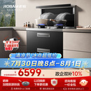 老板（Robam）黑武士9JX22A集成灶 高性能集成消毒柜一体式 28风量免拆洗油烟机定时燃气灶 天然气左排烟