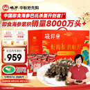 晓芹大连即食海参4斤40-52只  辽刺参 海鲜水产 海参礼盒 中秋礼品