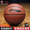 李宁篮球成人7号初中小学生青少年中考专用室内室外防滑训练七号蓝球