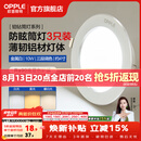 欧普照明（OPPLE）3只装三档调色led全铝筒灯超薄筒灯客厅吊顶天花灯过道嵌入式洞灯 【高显防眩-铝材】10W/调色/白【3只】