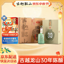 古越龙山陈酿三十年 半干型 绍兴黄酒 500ml*6瓶 整箱装 中秋热卖礼盒