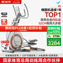 麦瑞克（MERACH）椭圆机家用智能椭圆仪太空漫步仪健身房运动器材K60 MR-E23W1白