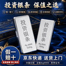 中国白银银条Ag9999纯银原料白银投资500g银块积存金送礼假一赔十 投资银条足银9999（支持鉴定，假一赔十） 1000g