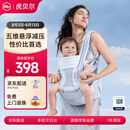 虎贝尔（HBR）Air经典减压腰凳五维婴儿背带轻便四季多功能抱娃神器 银雾白
