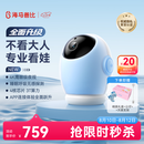 海马爸比4代AI智能婴儿看护器隐私保护看娃神器摄像头4K旗舰