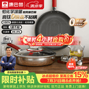 康巴赫真钛0涂层抗菌316L不锈钢平底锅煎锅28cm少油烟不粘锅电磁炉通用