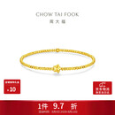 周大福碎冰星星黄金手链女16.25cm约2.4g EOF2383生日礼物