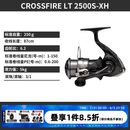 达亿瓦（DAIWA）26新款CROSSFIRE LT 纺车轮 远投轮路亚轮 金属线杯钓鱼轮 渔轮 2500S-XH（浅线杯+高高速比） 左右手互换型