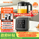 九阳（Joyoung）家用轻音全自动小体积破壁机1.2L多功能预约豆浆机2-3人榨汁辅食机五谷杂粮 P203 国家补贴