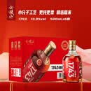 会稽山1743 半干型 绍兴黄酒 500ml*6瓶 整箱装 特型黄酒 花雕酒