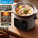 美的（Midea）电炖锅电砂锅电煮锅炖汤盅电炖盅煲汤炖汤一体电砂锅煲汤炖锅5L大容量快炖多功能辅食炖锅DGE5052