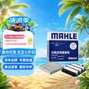 马勒（MAHLE）滤芯套装空气滤+空调滤(十一代思域/十一代雅阁/型格/6代CRV 1.5T
