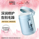 施华蔻专业专属修护发膜1000ml修复干枯改善毛躁柔顺光泽蛋白护发素修复头发