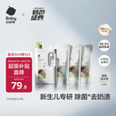 babycare婴儿洗衣液 无酒精宝宝专用儿童酵素去污清洁剂（3.3L组合装）