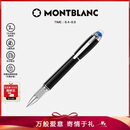 万宝龙MONTBLANC星际行者黑色幼线笔118847/132508【七夕礼物】