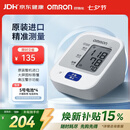 欧姆龙（OMRON）上臂式电子血压计血压仪家用医用原装进口 医院专用高精准J710