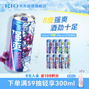 锐澳（RIO）洋酒 预调酒 鸡尾酒 冰饮果酒甜酒伏特加 强爽8度系列 330ml*8罐