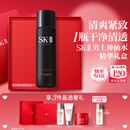 SK-II男士神仙水230ml精华液爽肤水sk2护肤品套装礼盒七夕情人节礼物