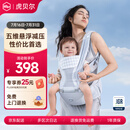 虎贝尔（HBR）Air经典减压腰凳五维婴儿背带轻便四季多功能抱娃神器 银雾白